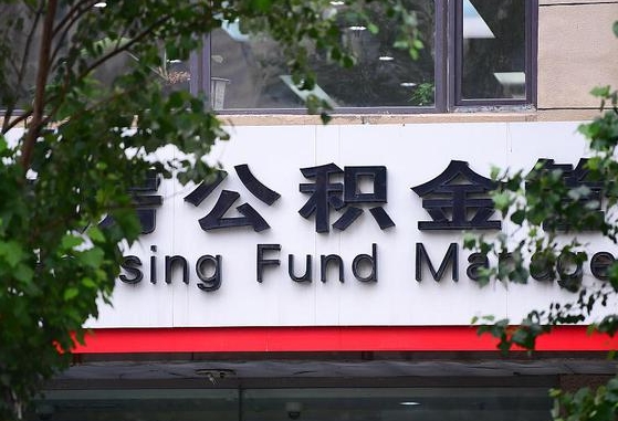 靖边提2万公积金收了1000服务费（靖边缺钱怎么把公积金提取出来）